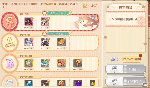 「アッシュテイル -風の大陸-」新システム「音霊」が実装！4.5周年イベント第1弾「ミイラ製作」も開催の画像33