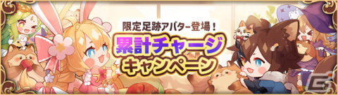 「アッシュテイル -風の大陸-」新システム「音霊」が実装！4.5周年イベント第1弾「ミイラ製作」も開催の画像34