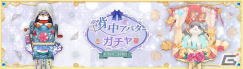「アッシュテイル -風の大陸-」新システム「音霊」が実装！4.5周年イベント第1弾「ミイラ製作」も開催の画像46