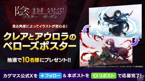 「カゲマス」シャドウフェスにクレアが登場！韓国語版の正式サービスもスタートの画像2