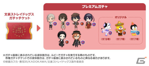 「LINE バブル2」が「文豪ストレイドッグス」とコラボ！中島敦や太宰治、江戸川乱歩たちが“限定なかま”として登場の画像2