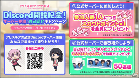 「アリス・ギア・アイギス」新アクトレス「ノエル・フランシスカ（CV：白砂沙帆）」が登場！ハロウィン新イベントも開催中の画像10