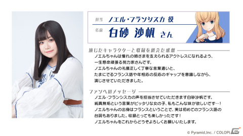 「アリス・ギア・アイギス」新アクトレス「ノエル・フランシスカ（CV：白砂沙帆）」が登場！ハロウィン新イベントも開催中の画像2