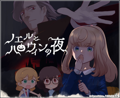 「アリス・ギア・アイギス」新アクトレス「ノエル・フランシスカ（CV：白砂沙帆）」が登場！ハロウィン新イベントも開催中の画像4
