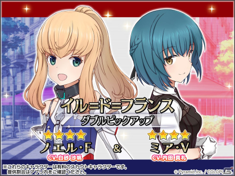 「アリス・ギア・アイギス」新アクトレス「ノエル・フランシスカ（CV：白砂沙帆）」が登場！ハロウィン新イベントも開催中の画像7
