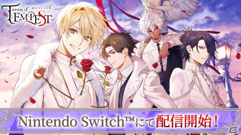 「even if TEMPEST 連なるときの暁」が配信！AGF2023では「even if TEMPEST」2作品の限定グッズも登場の画像1