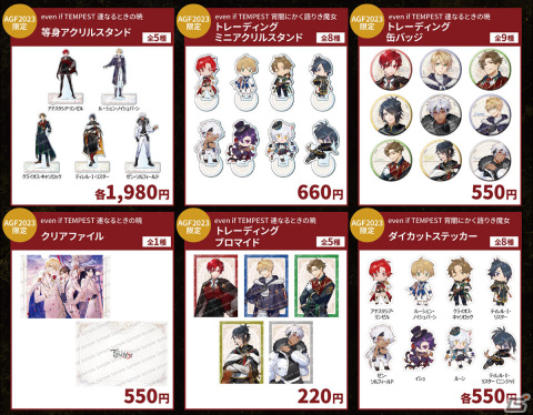 「even if TEMPEST 連なるときの暁」が配信！AGF2023では「even if TEMPEST」2作品の限定グッズも登場の画像4