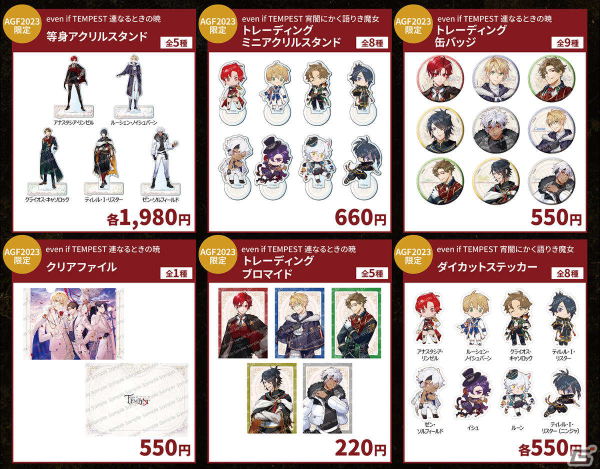 even if TEMPEST 連なるときの暁　テンペスト魔女　中国語　中文 今夏発売のeven if TEMPEST 宵闇にかく語りき魔女 ファン