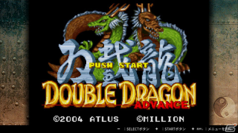「リターン・オブ・ダブルドラゴン」「ダブルドラゴン アドバンス」Switchダウンロード版の予約受付が開始！の画像5