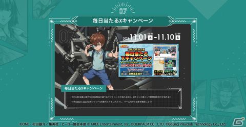 「ONE PUNCH MAN 一撃マジファイト」3周年を記念した10大キャンペーンが10月29日より開催！SSR＋【改造】駆動騎士も登場の画像8