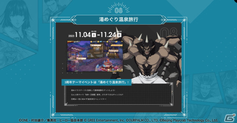 「ONE PUNCH MAN 一撃マジファイト」3周年を記念した10大キャンペーンが10月29日より開催！SSR＋【改造】駆動騎士も登場の画像9