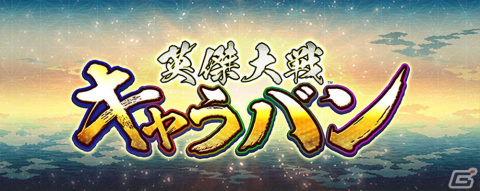「アミューズメント エキスポ in 東京ビッグサイト」セガブース出展コーナー・ステージイベント情報が公開!の画像2
