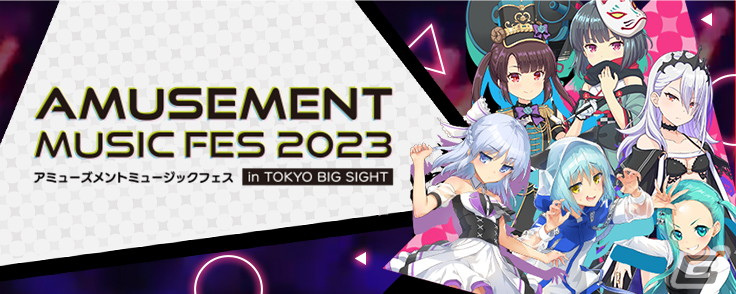 「アミューズメント エキスポ in 東京ビッグサイト」セガブース出展コーナー・ステージイベント情報が公開！の画像7