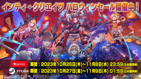 「ガンヴォルト」や「ぎゃる☆がん」シリーズが最大60％オフ！「インティ・クリエイツ ハロウィンセール」がニンテンドーeショップ/Steamで開催の画像1