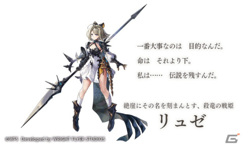 「アナザーエデン」新たな外伝「臥竜の島と絶崖の紋 伐竜姫譚I」が登場！「リュゼ」（CV：花守ゆみり）と「セリエス」（CV：平川大輔）が登場の画像4