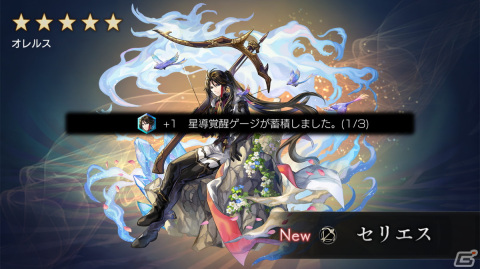 「アナザーエデン」新たな外伝「臥竜の島と絶崖の紋 伐竜姫譚I」が登場！「リュゼ」（CV：花守ゆみり）と「セリエス」（CV：平川大輔）が登場の画像7