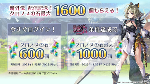 「アナザーエデン」新たな外伝「臥竜の島と絶崖の紋 伐竜姫譚I」が登場！「リュゼ」（CV：花守ゆみり）と「セリエス」（CV：平川大輔）が登場の画像8
