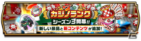 「ドラゴンクエストウォーク」で「ドラゴンクエストIXイベント」第7章が開催！メガモンスターに堕天使エルギオスが登場の画像7