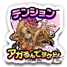 「ドラゴンクエストウォーク」で「ドラゴンクエストIXイベント」第7章が開催！メガモンスターに堕天使エルギオスが登場の画像10