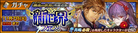 「チェンクロ」メインストーリー“幽夜の世界＜エピローグ＞”が追加！アンジェリカ（CV：佐倉綾音）やバルトロ（CV：杉田智和）も登場の画像5