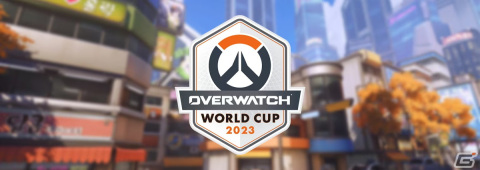 「オーバーウォッチ ワールドカップ 2023」グループステージ＆ファイナルが11月4日のBlizzConにて開催！Twitchで観戦すると限定スキンもの画像1