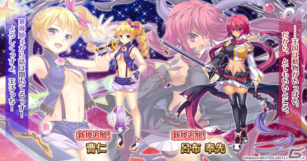 「千年戦争アイギス」にて「真・恋姫†英雄譚外伝-白月の灯火-」コラボが開催中！の画像2