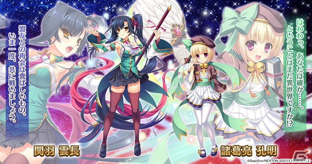 「千年戦争アイギス」にて「真・恋姫†英雄譚外伝-白月の灯火-」コラボが開催中！の画像3
