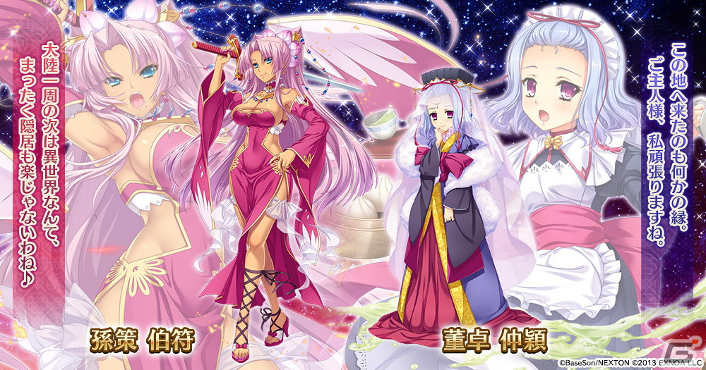 「千年戦争アイギス」にて「真・恋姫†英雄譚外伝-白月の灯火-」コラボが開催中！の画像4