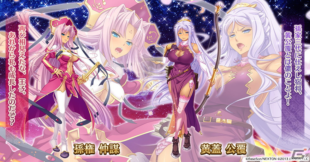 「千年戦争アイギス」にて「真・恋姫†英雄譚外伝-白月の灯火-」コラボが開催中！の画像6