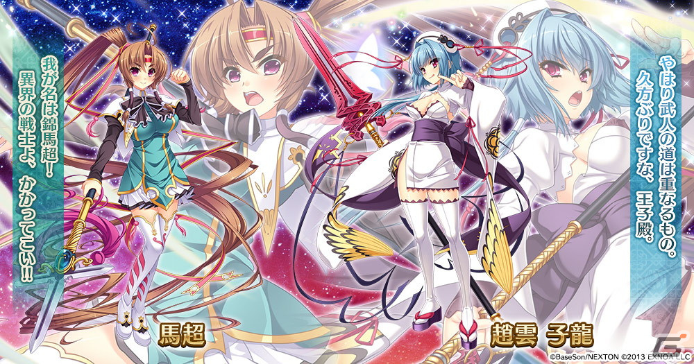 「千年戦争アイギス」にて「真・恋姫†英雄譚外伝-白月の灯火-」コラボが開催中！の画像7