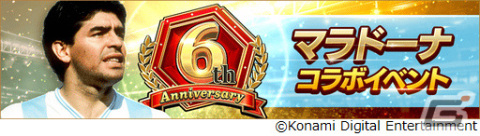「eFootball ウイコレ CHAMPION SQUADS」ROLANDさんがゼネラルマネージャーに就任！WebCM＆インタビュー動画が公開の画像13