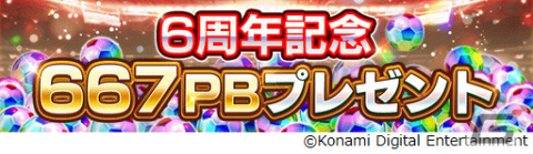 「eFootball ウイコレ CHAMPION SQUADS」ROLANDさんがゼネラルマネージャーに就任！WebCM＆インタビュー動画が公開の画像15