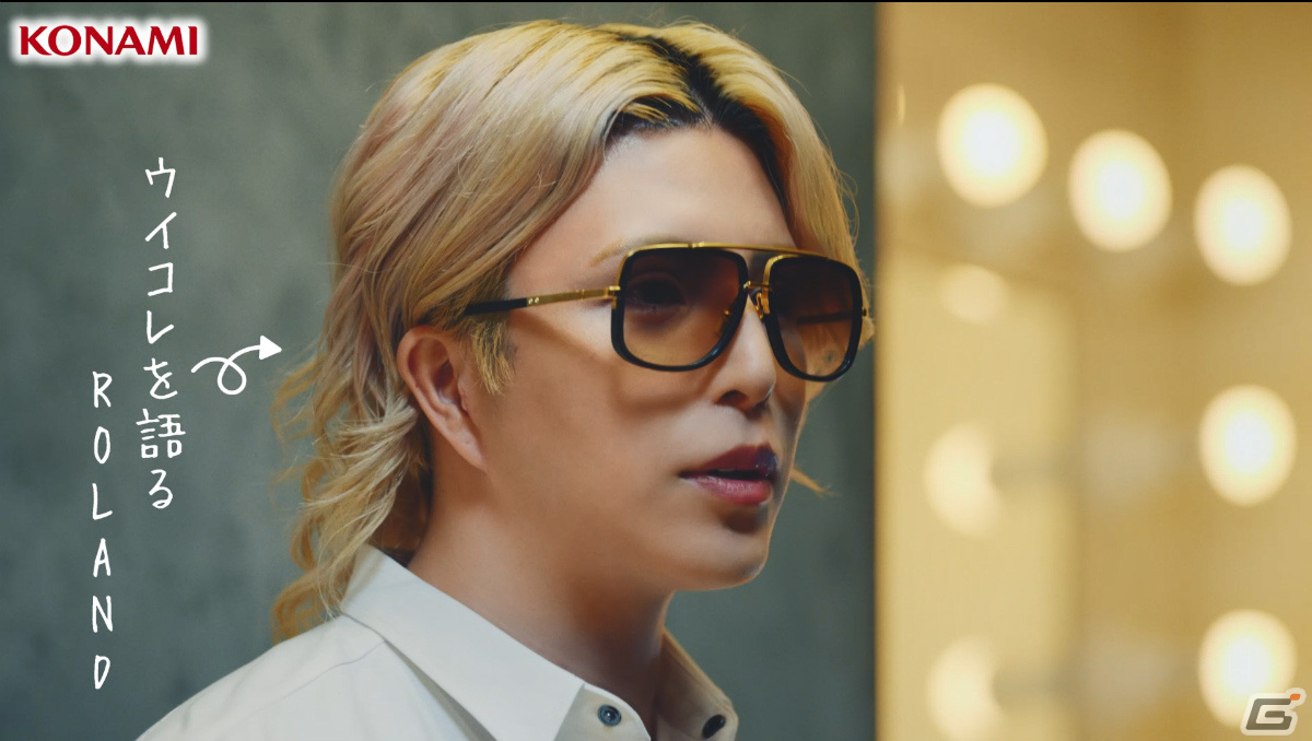 「eFootball ウイコレ CHAMPION SQUADS」ROLANDさんがゼネラルマネージャーに就任！WebCM＆インタビュー動画が公開の画像7