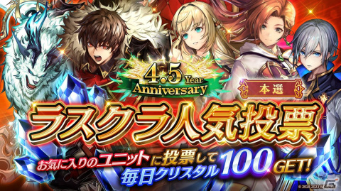 「ラスクラ」に新ユニット「神戒ガーランド」（CV：てらそままさき）が登場！限定アークがもらえるハロウィンイベントもの画像11