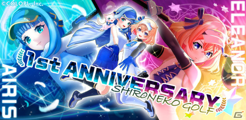 「白猫GOLF」ゴルファーにアイリス（CV：堀江由衣）とエレノア（CV：石見舞菜香）が登場！最大100回分のガチャを回せる1周年キャンペーンもの画像1