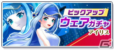 「白猫GOLF」ゴルファーにアイリス（CV：堀江由衣）とエレノア（CV：石見舞菜香）が登場！最大100回分のガチャを回せる1周年キャンペーンもの画像2