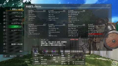 「ウィザードリィ外伝 五つの試練」正式版が配信！新デフォルトシナリオ「偽りの代償」を追加の画像4