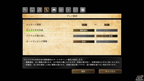 「ウィザードリィ外伝 五つの試練」正式版が配信！新デフォルトシナリオ「偽りの代償」を追加の画像6