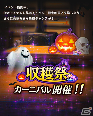 「我が姫君に栄冠をクライマックス」に新衣装「SSRキヨラ（収穫祭）」（CV：ただのはな）が登場！専用武器【霊符・天刑星HF】の装備召喚もの画像8