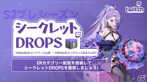 「エターナルリターン」正式シーズン2のプレシーズンが開始！メインテーマは“武装メイド”にの画像3