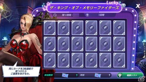 「KOF ALLSTAR」に悪魔風衣装のマチュアとバイスが参戦！2人が登場するラッシュイベント「赤い月が昇ったある夜」も開催の画像4