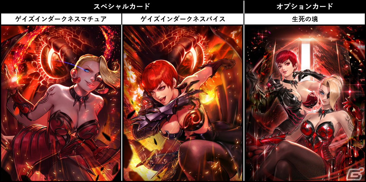 「KOF ALLSTAR」に悪魔風衣装のマチュアとバイスが参戦！2人が登場するラッシュイベント「赤い月が昇ったある夜」も開催の画像3