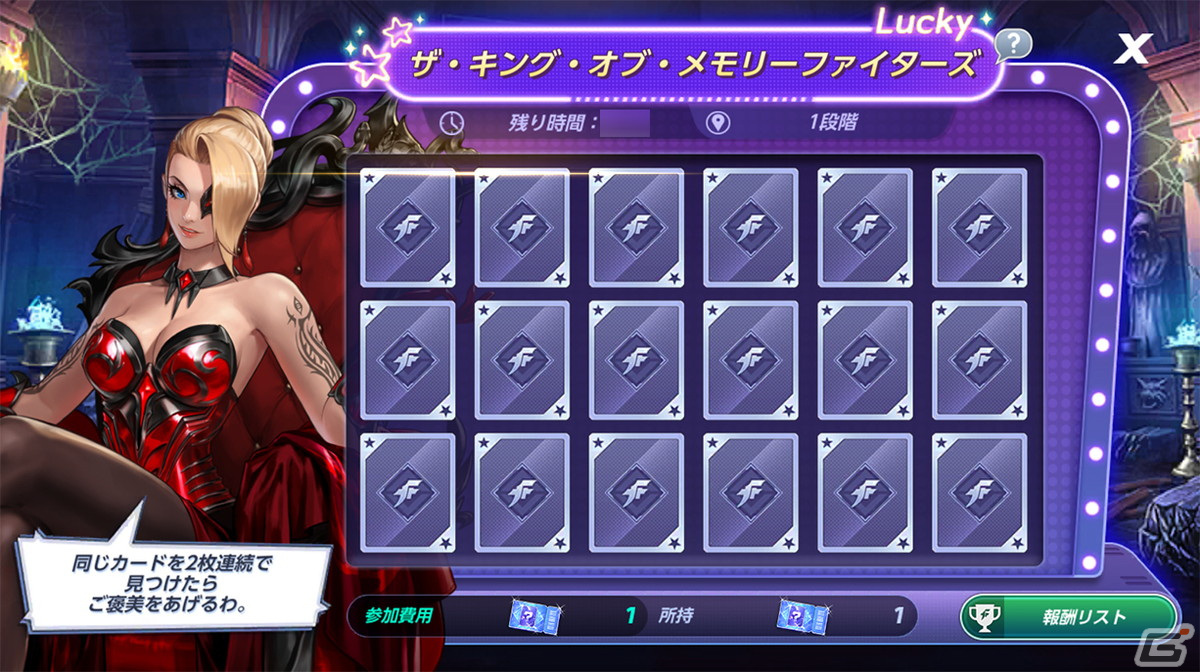 「KOF ALLSTAR」に悪魔風衣装のマチュアとバイスが参戦！2人が登場するラッシュイベント「赤い月が昇ったある夜」も開催の画像4