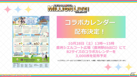 「ミリアニ」第4話のあらすじ＆場面写真が公開！「765プロch 原っぱ通信」の第3回には諏訪彩花さんと中村温姫さんがゲスト出演の画像10