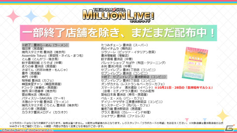 「ミリアニ」第4話のあらすじ＆場面写真が公開！「765プロch 原っぱ通信」の第3回には諏訪彩花さんと中村温姫さんがゲスト出演の画像9
