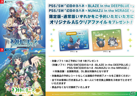 マチ★アソビ Vol.27に「幻日のヨハネ - NUMAZU in the MIRAGE -」が試遊出展！秋葉原でも体験会を追加開催の画像6