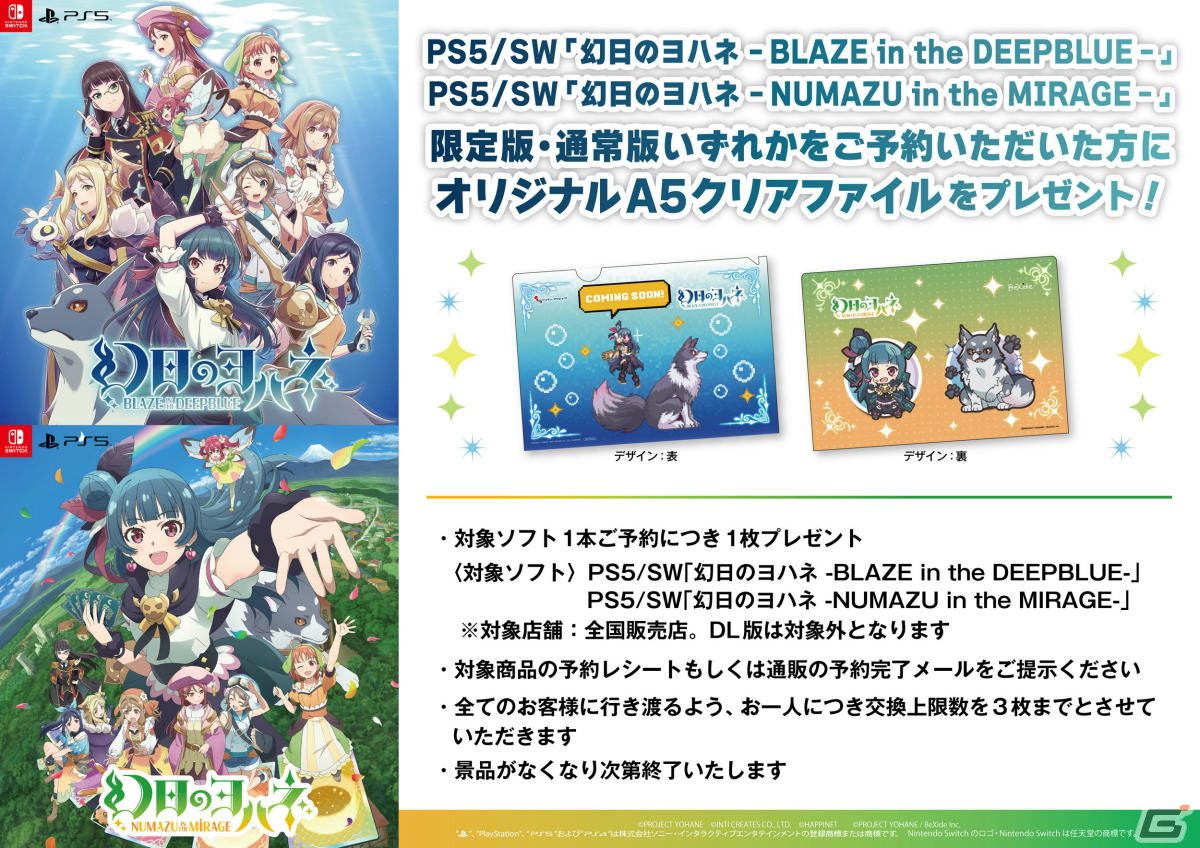 マチ★アソビ Vol.27に「幻日のヨハネ - NUMAZU in the MIRAGE -」が試遊出展！秋葉原でも体験会を追加開催の画像6