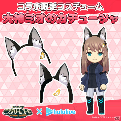 「ミステリーレコード」ホロライブの夜空メルさん、大神ミオさん、常闇トワさんとのコラボが開催！の画像7