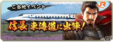 「信長の野望 出陣」敵襲イベントやSSR【天の時】直江兼続、【上州の黄斑】長野業正をピックアップした特別登用が実施！の画像5