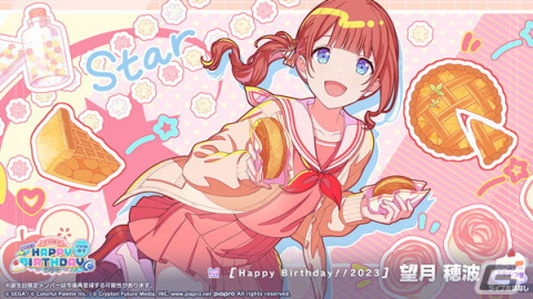 「プロセカ」望月穂波の誕生日を記念したHAPPY BIRTHDAYライブ＆ガチャが開催！の画像3